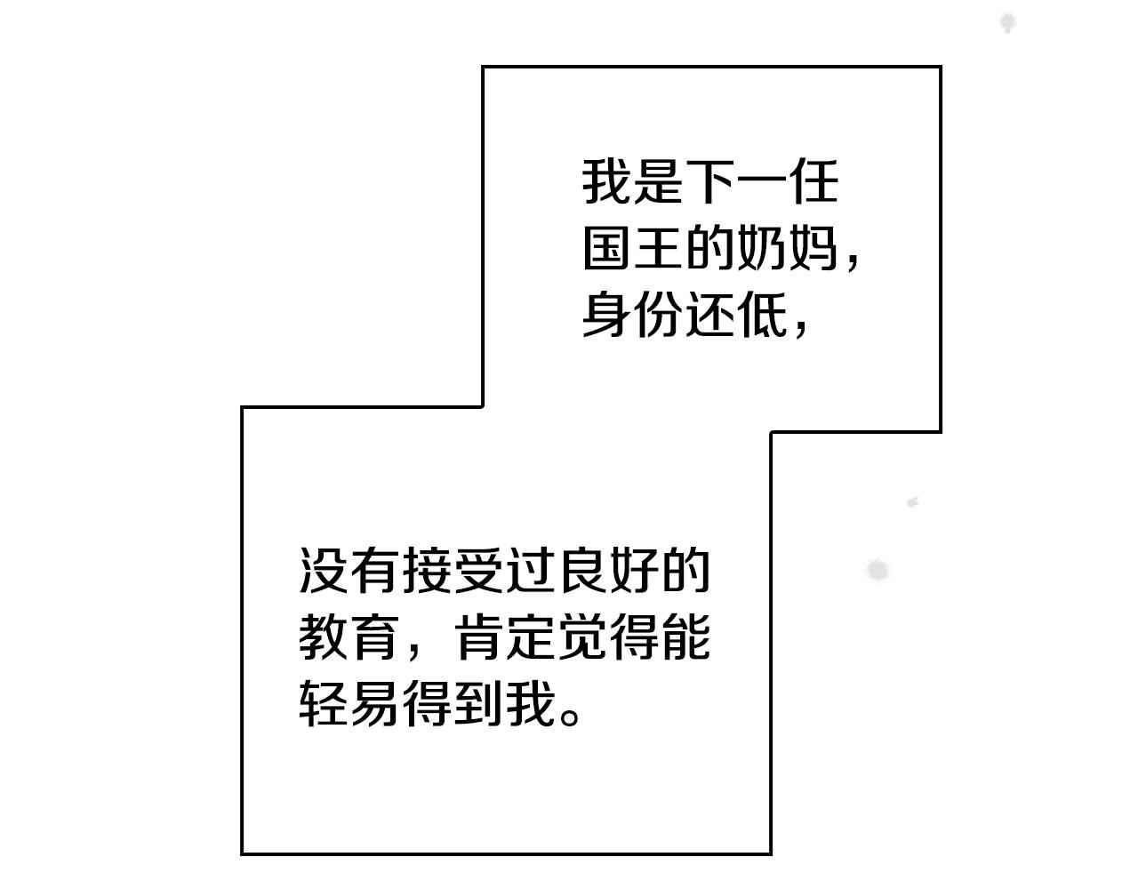第53话 邀请约会52