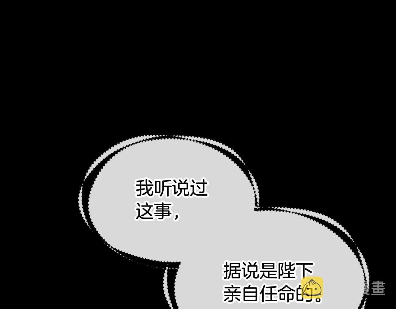 第16话 侍女的“权利”81