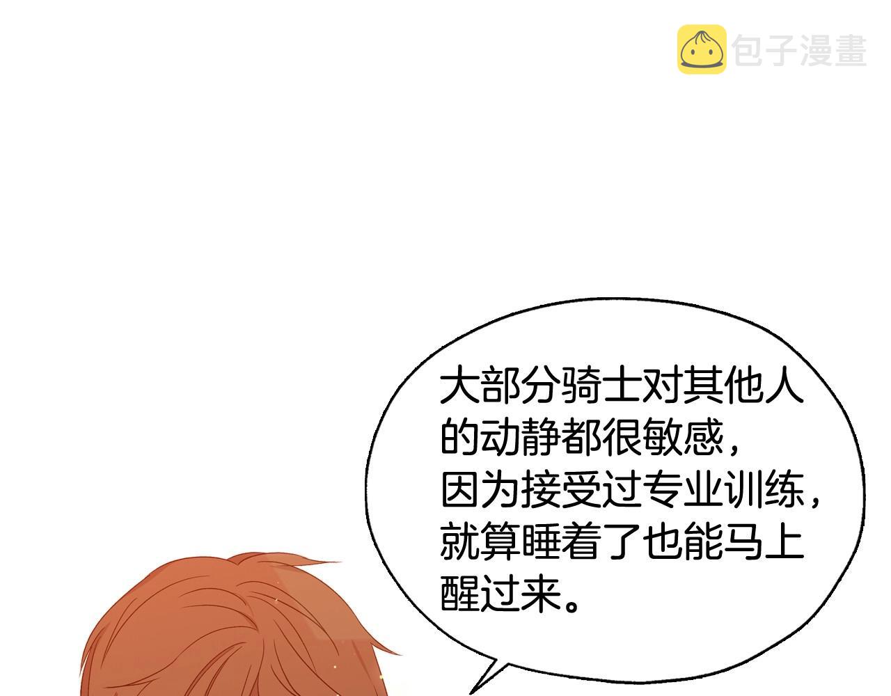 第8话 两大美男爲我专属122