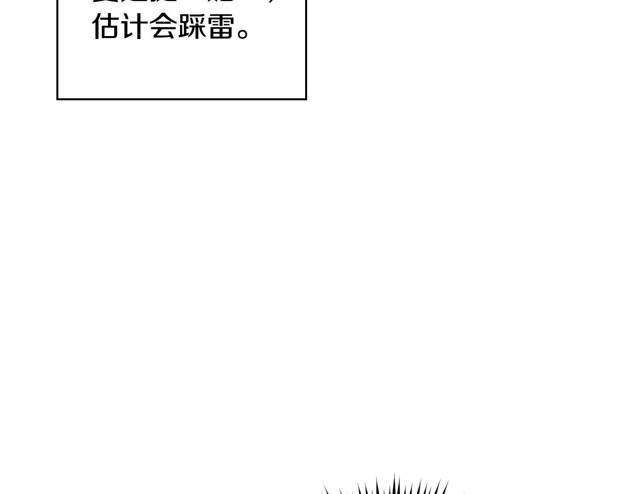 第25话 让我来守护你！18
