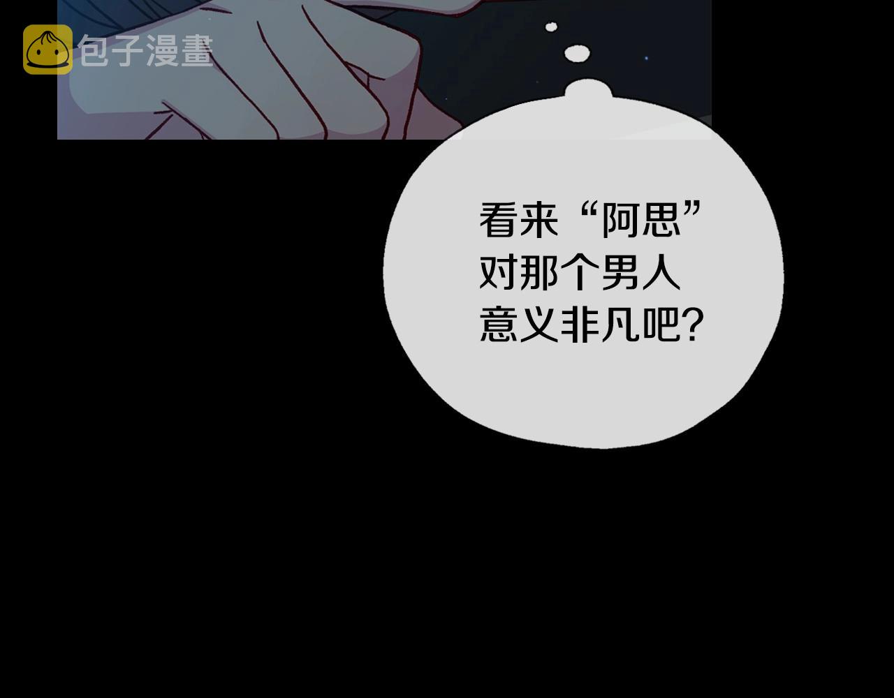 第24话 你是我的遗物9