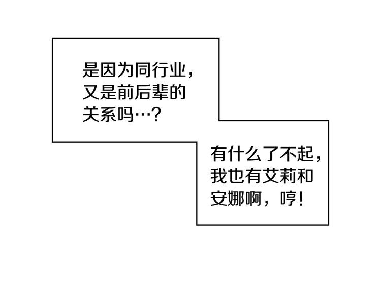 第29话 伤害你不是本意8
