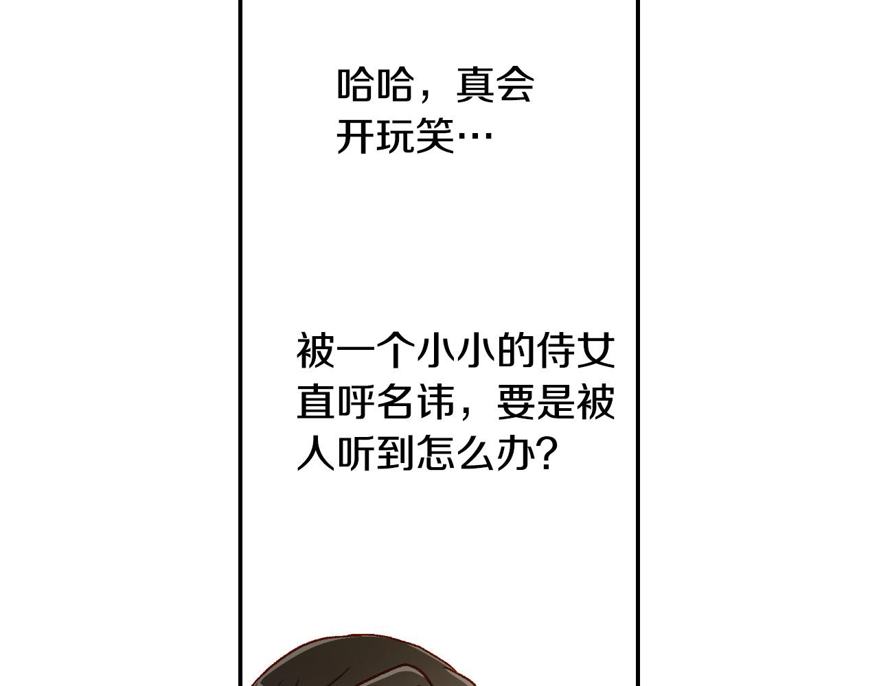 第76话 信任崩塌54
