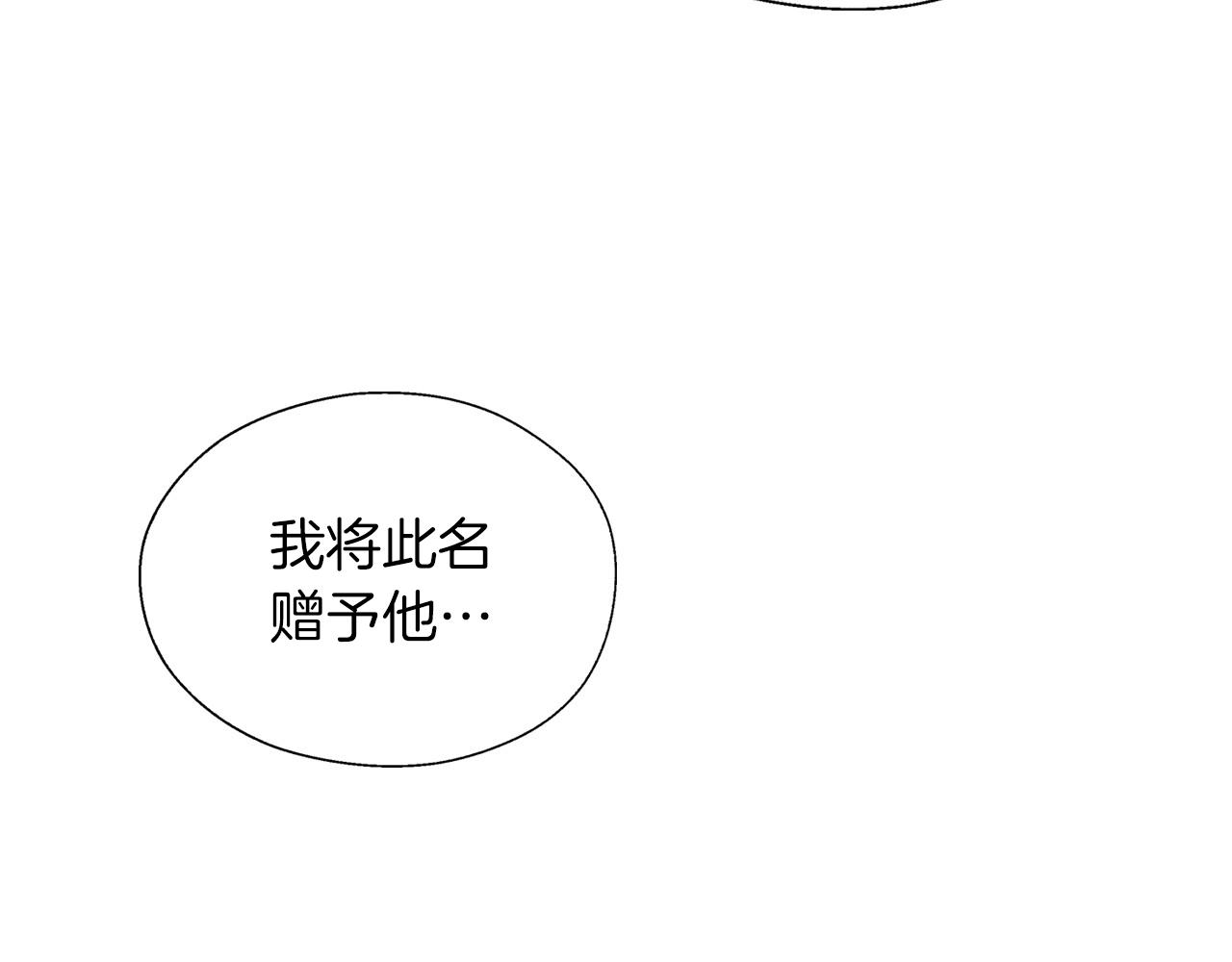 第15话 赐名96