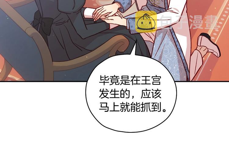 第29话 伤害你不是本意29
