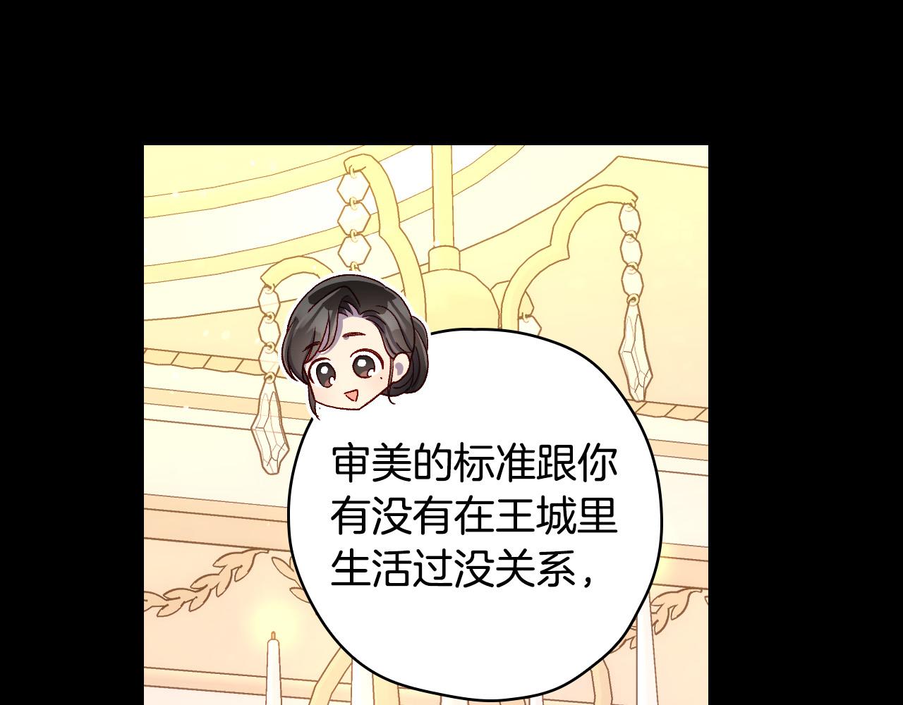第82话 发出邀请57