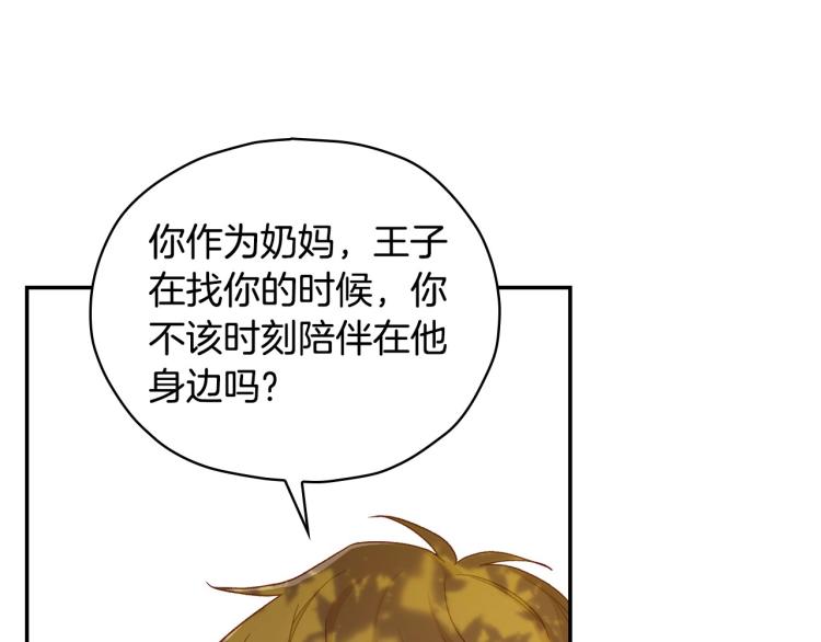 第48话 抓包约会！情敌见面！165