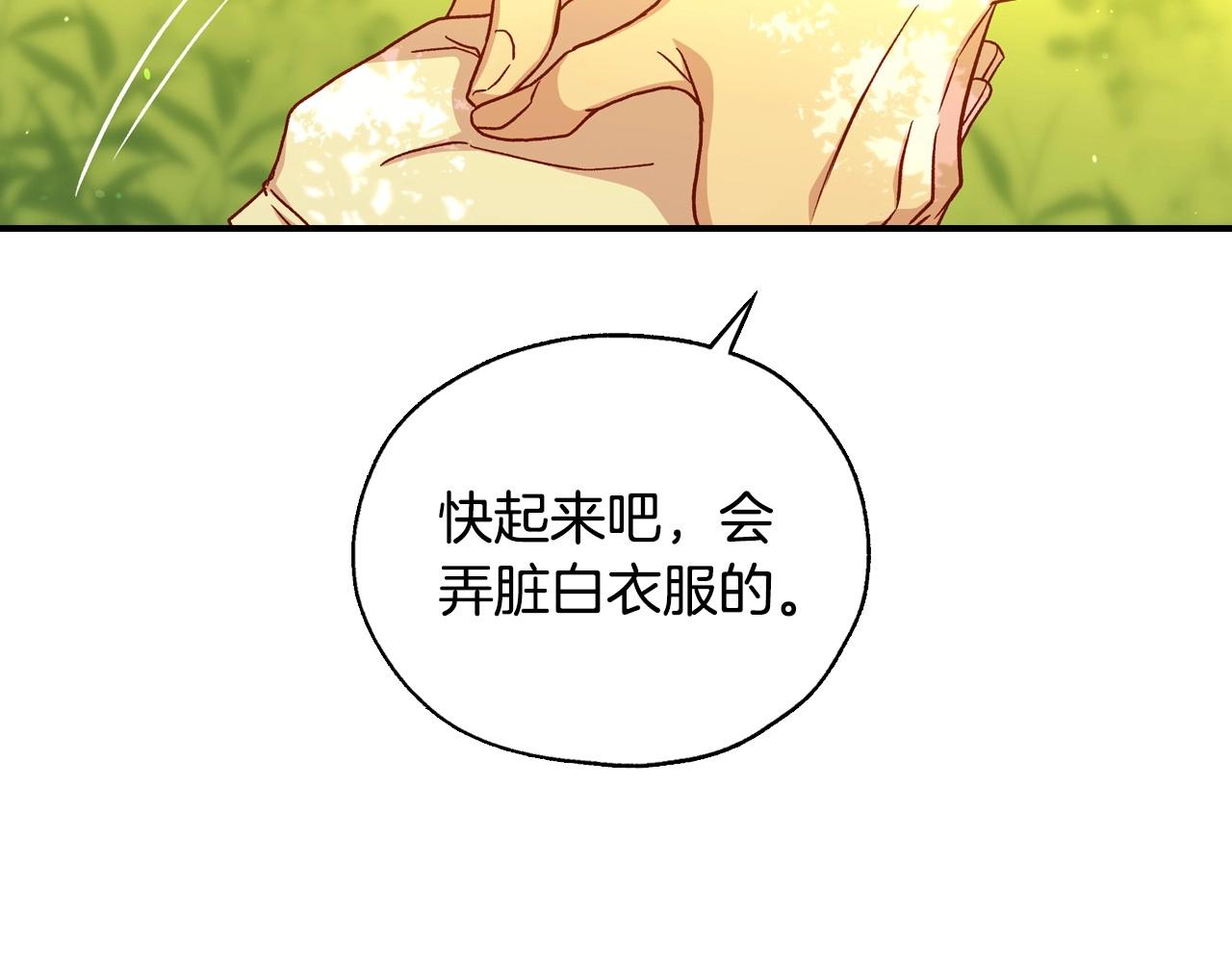 第25话 让我来守护你！85