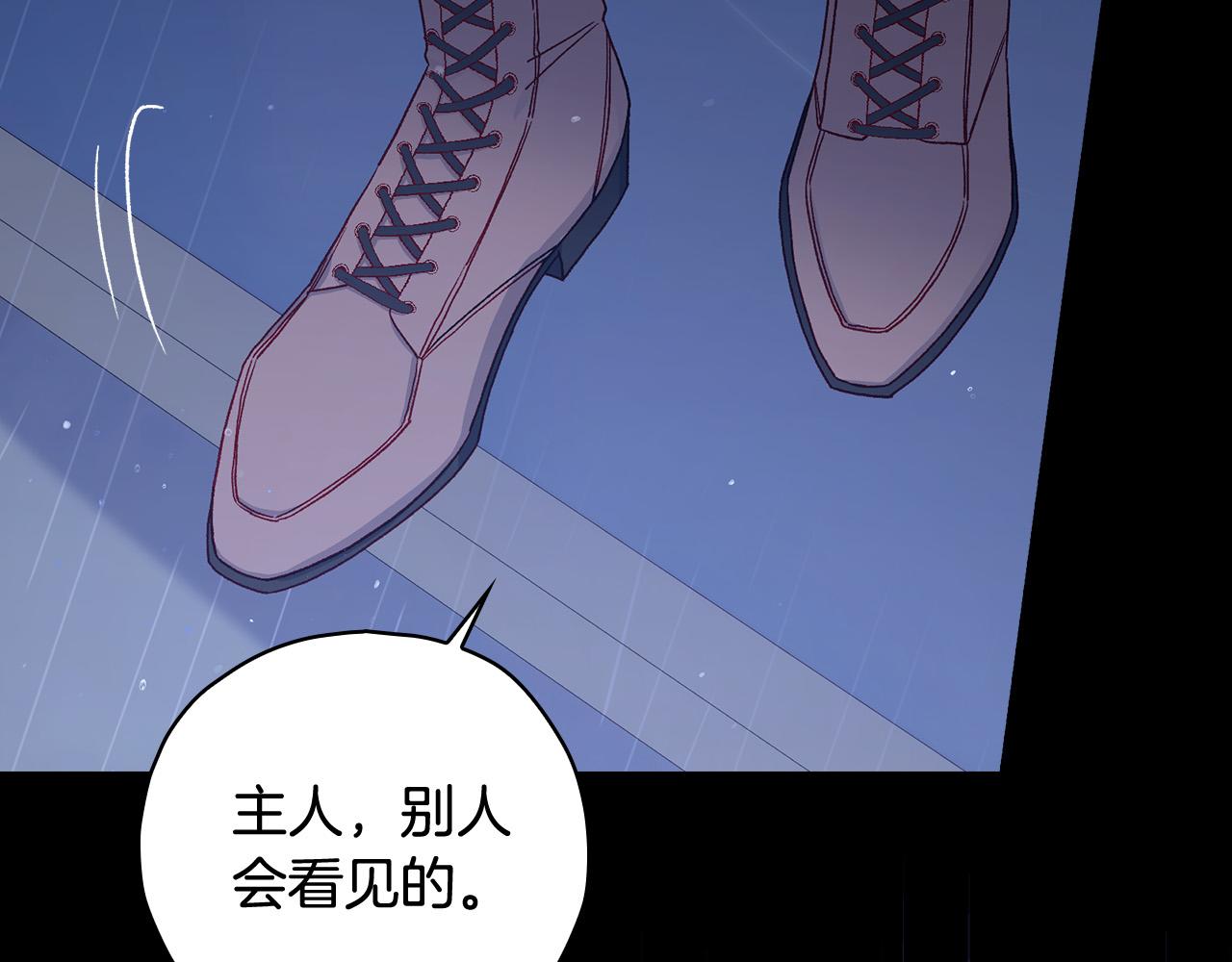 第85话 好闻的味道207