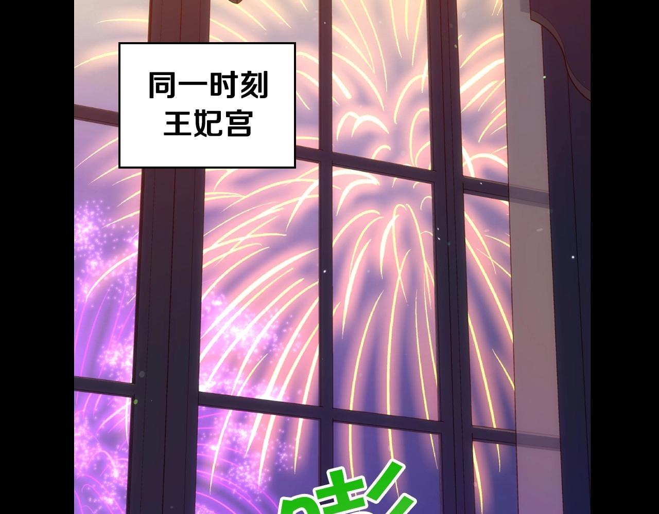 第23话 伯爵的邀请函5
