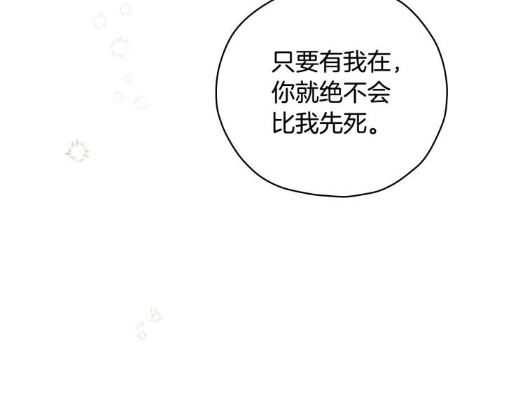 第一季完结话 护你周全112