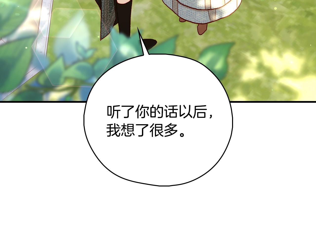 第91话 大魔法师的传说136