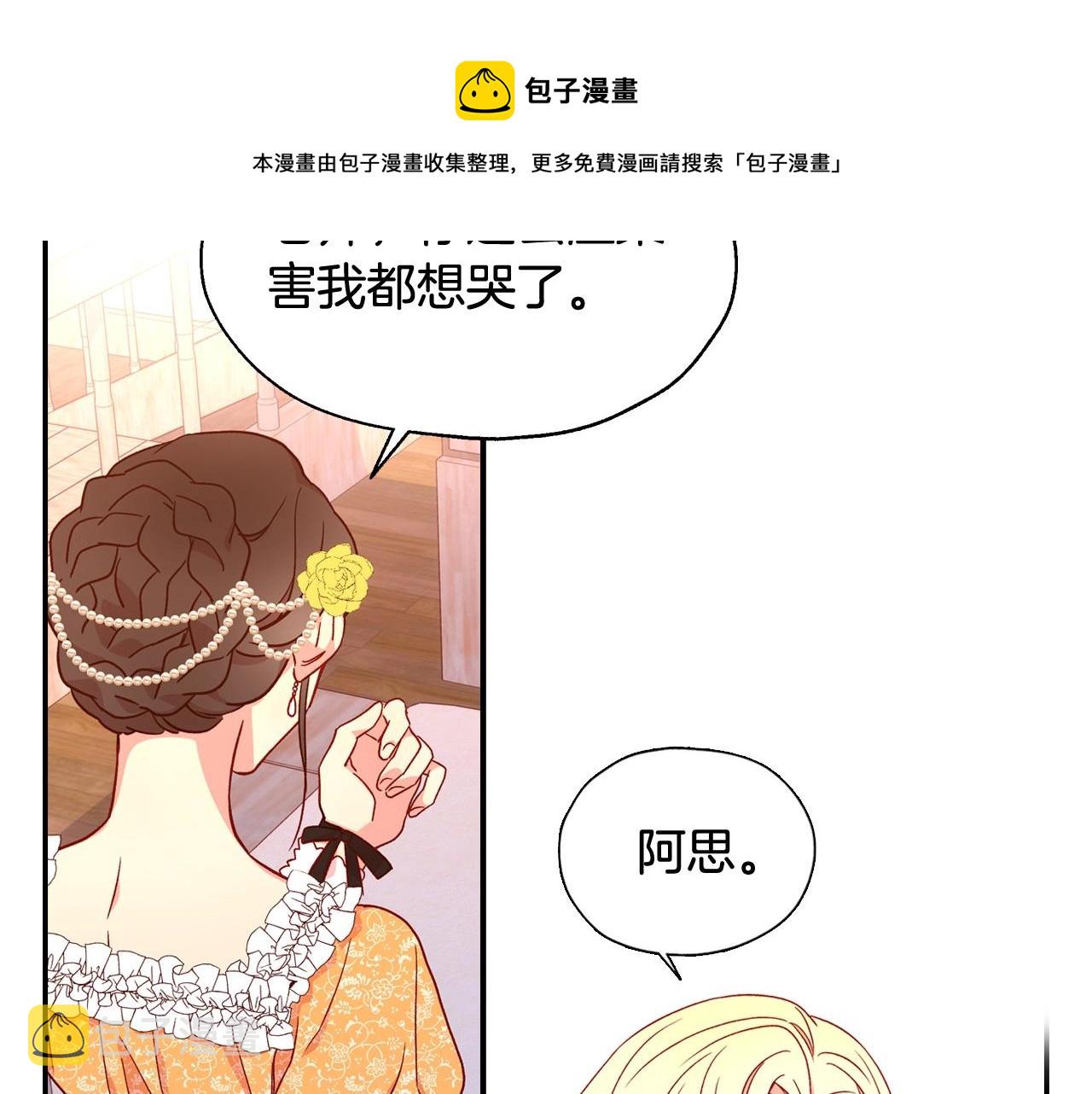 第14话 吃醋不自知？53