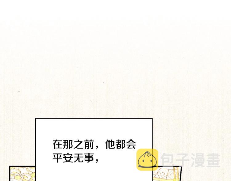 第48话 抓包约会！情敌见面！70