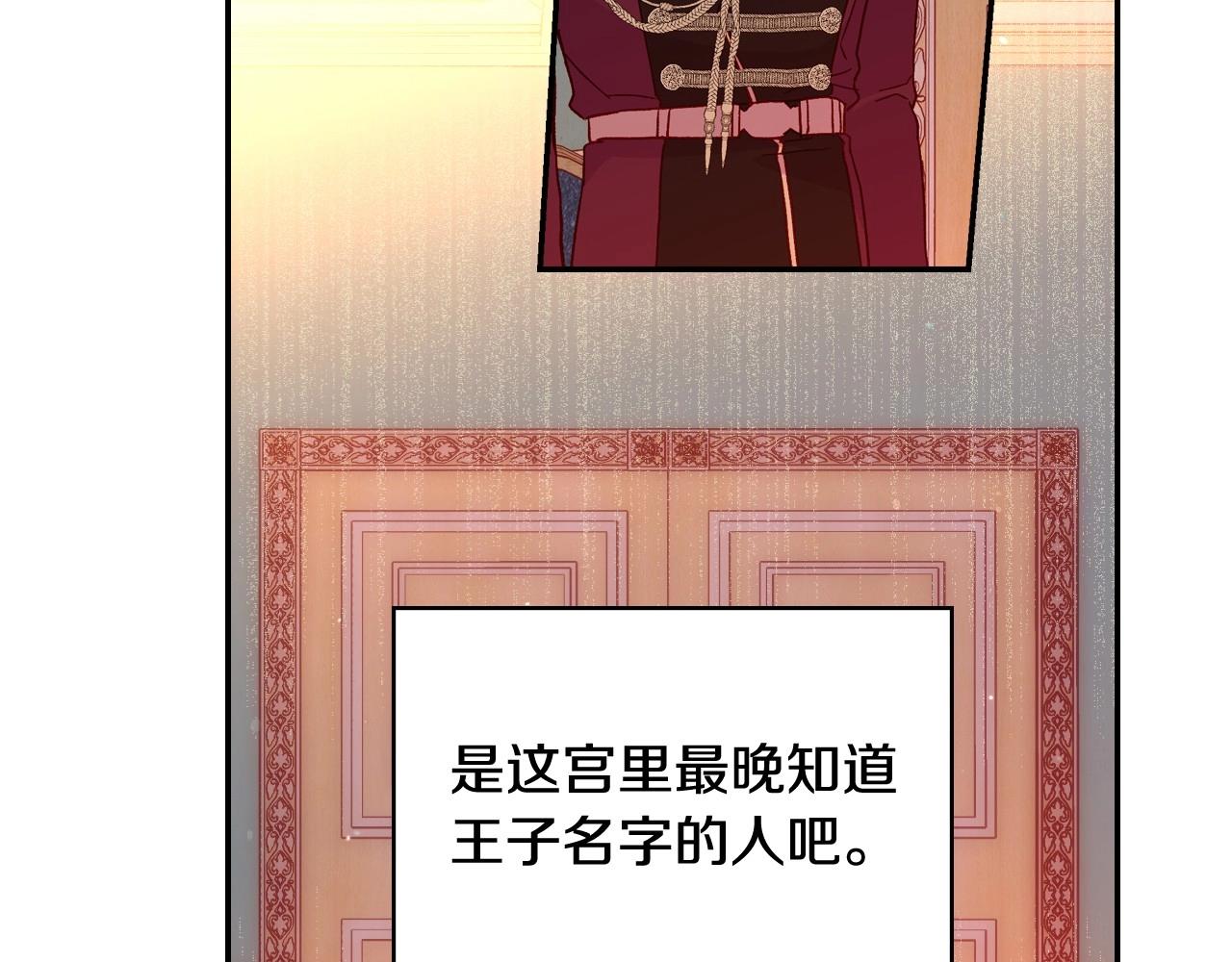 第15话 赐名26