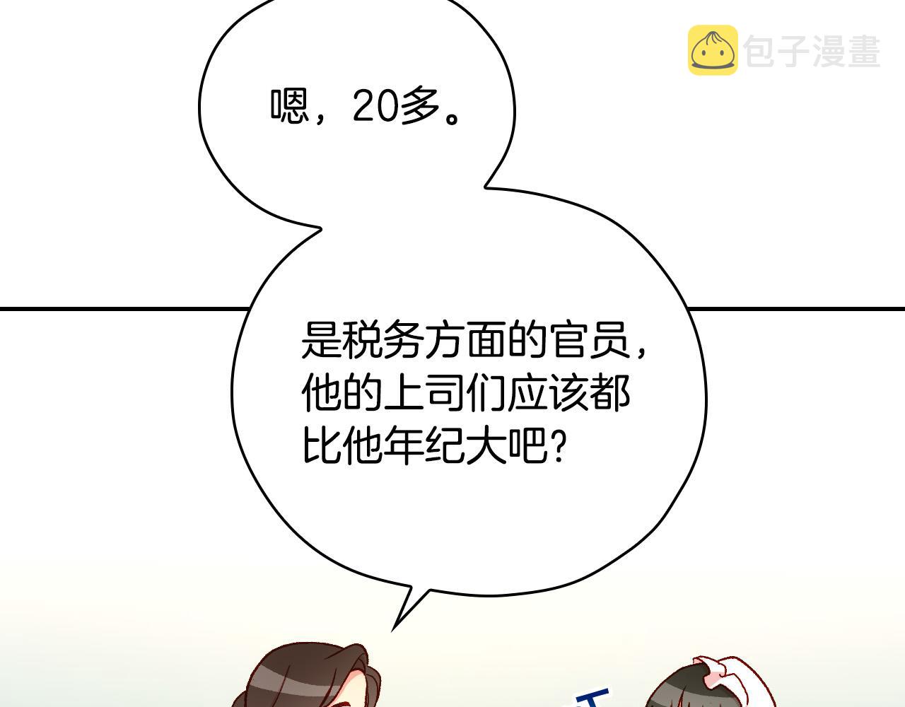 第54话 给我钱！39