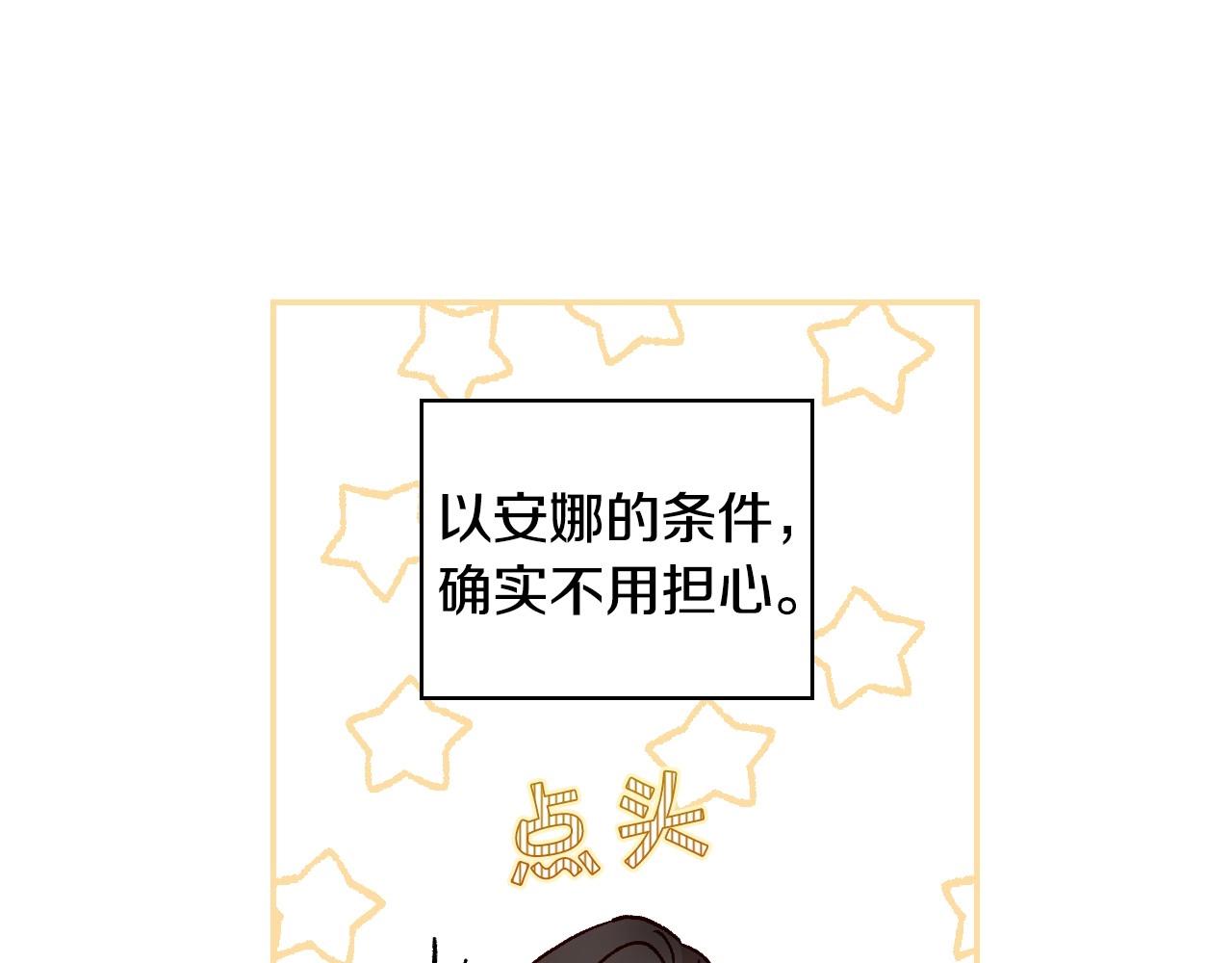 第21话 命运共同体27