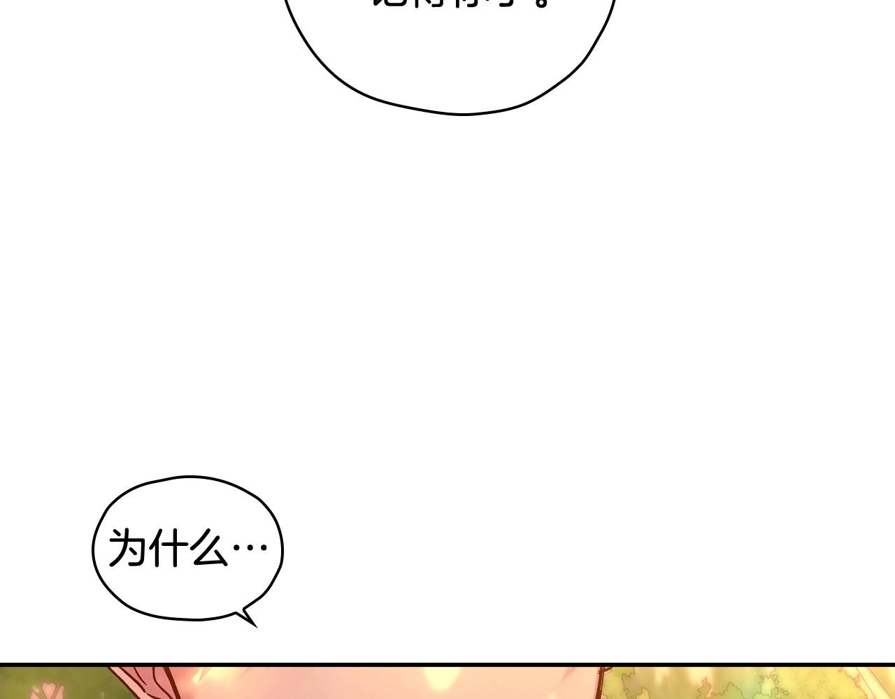 第28话 守住秘密101