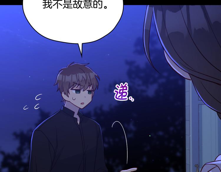 第51话 大魔法师的噩梦35