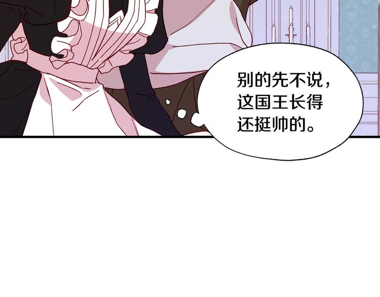 第5话 混蛋！84