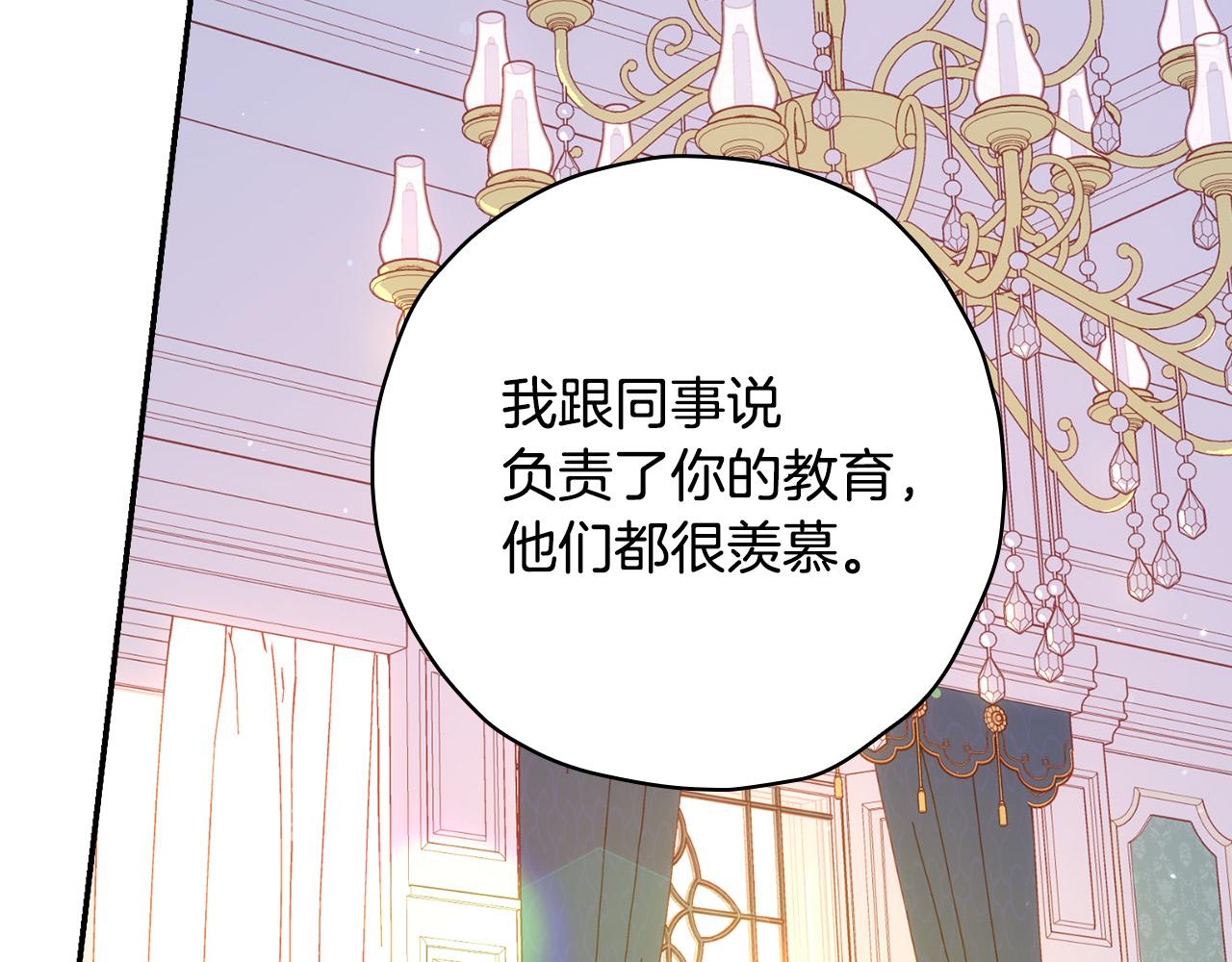 第53话 邀请约会43