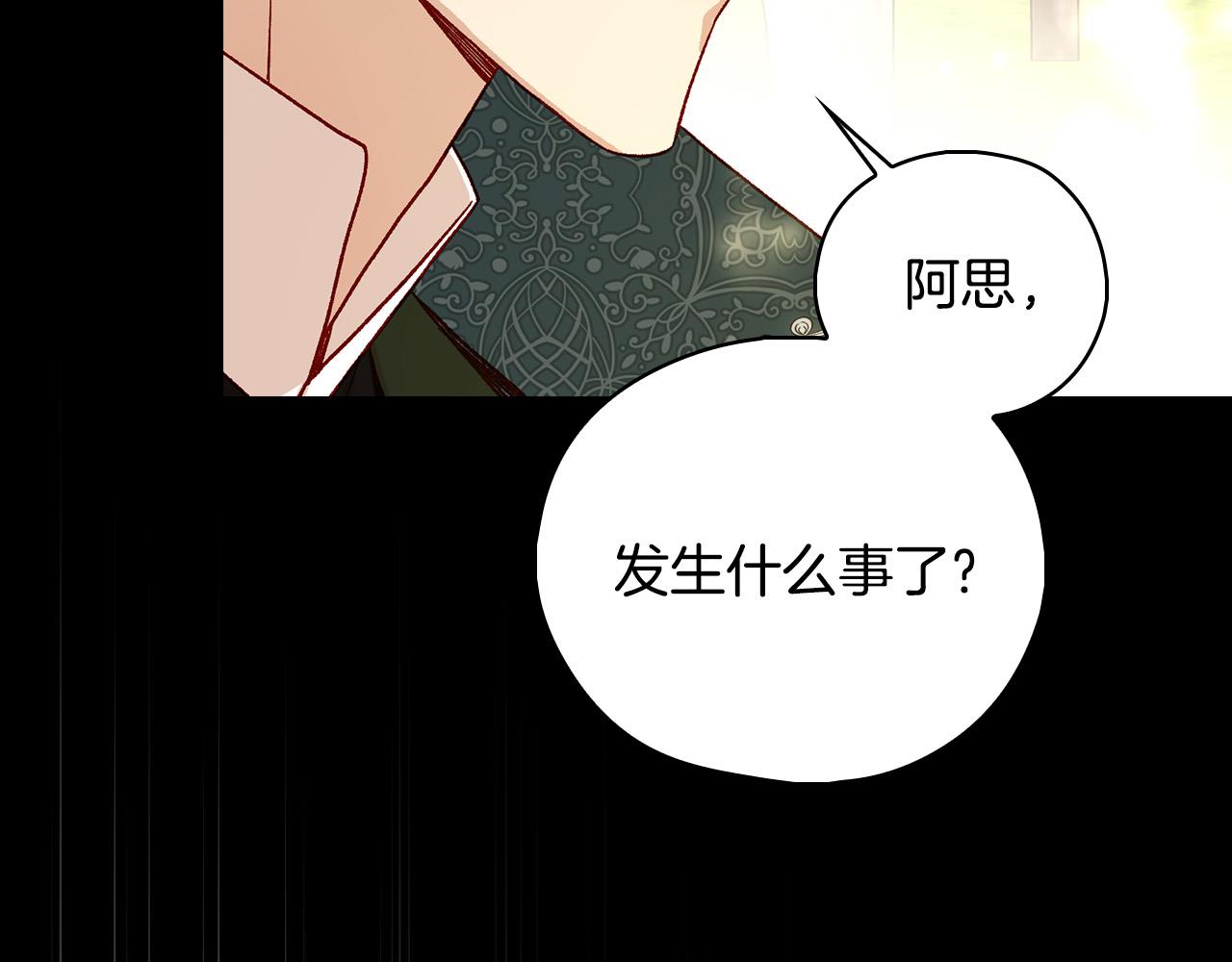 第92话 只敢告诉他118