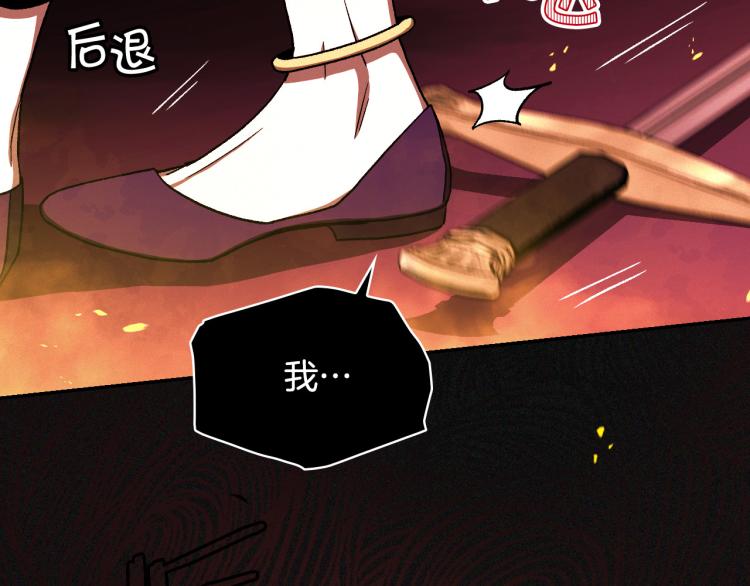 第51话 大魔法师的噩梦134