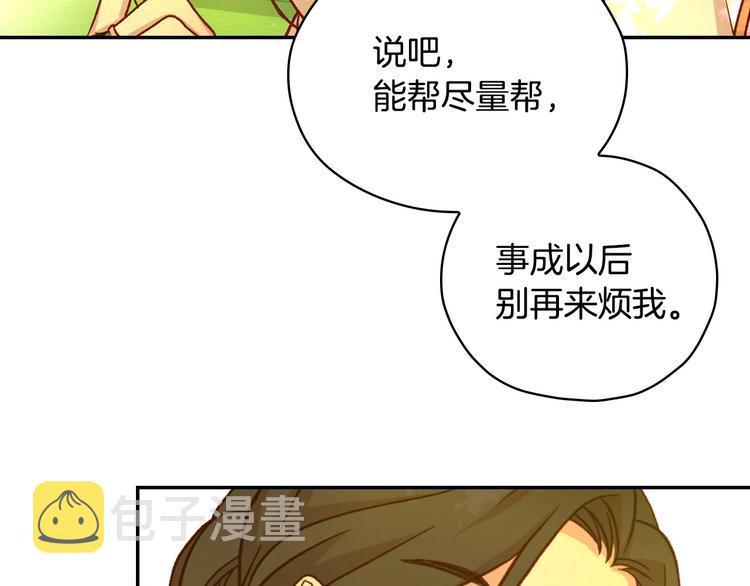 第31话 四人同居19
