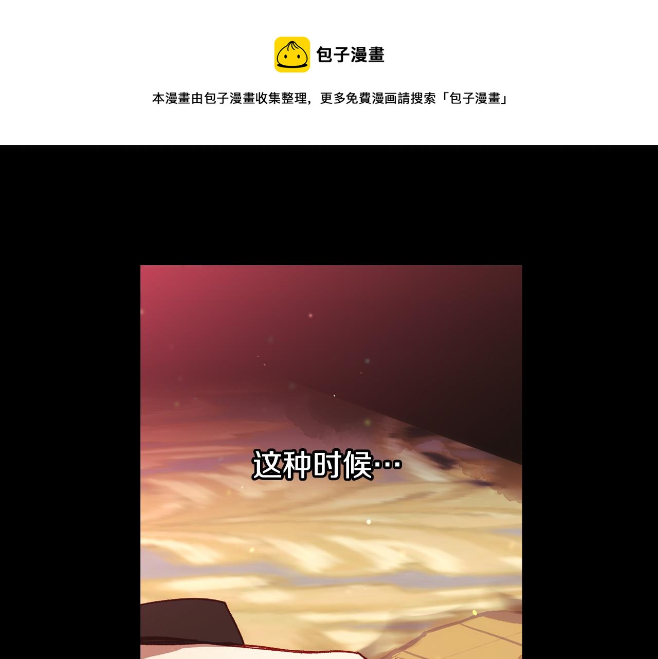第66话 搞不清116