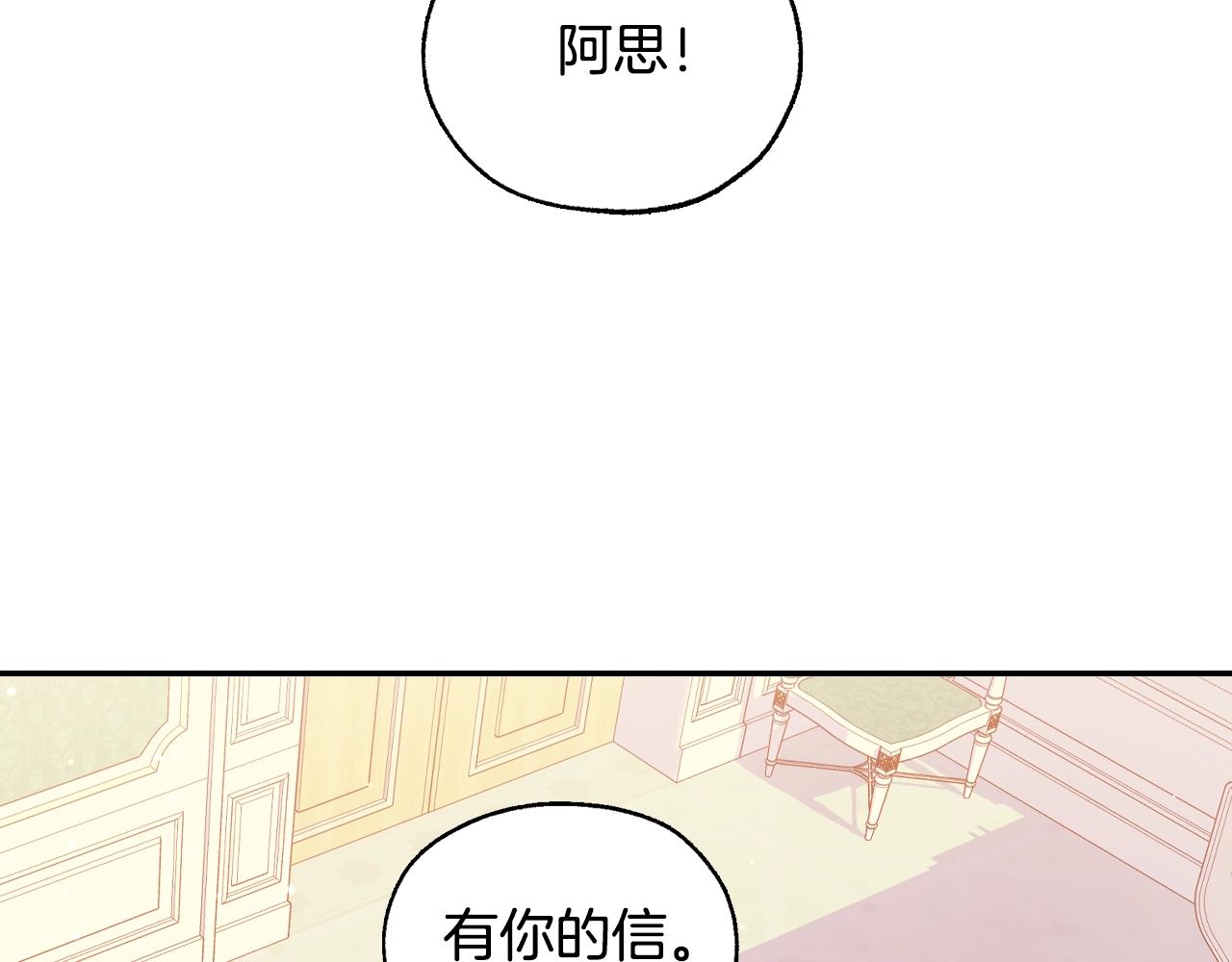 第23话 伯爵的邀请函130