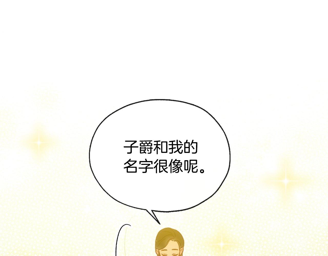 第16话 侍女的“权利”139