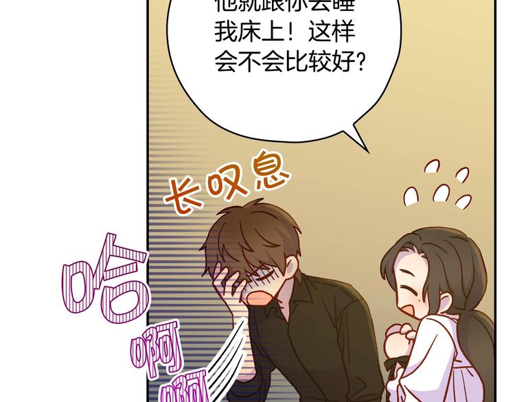 第31话 四人同居97