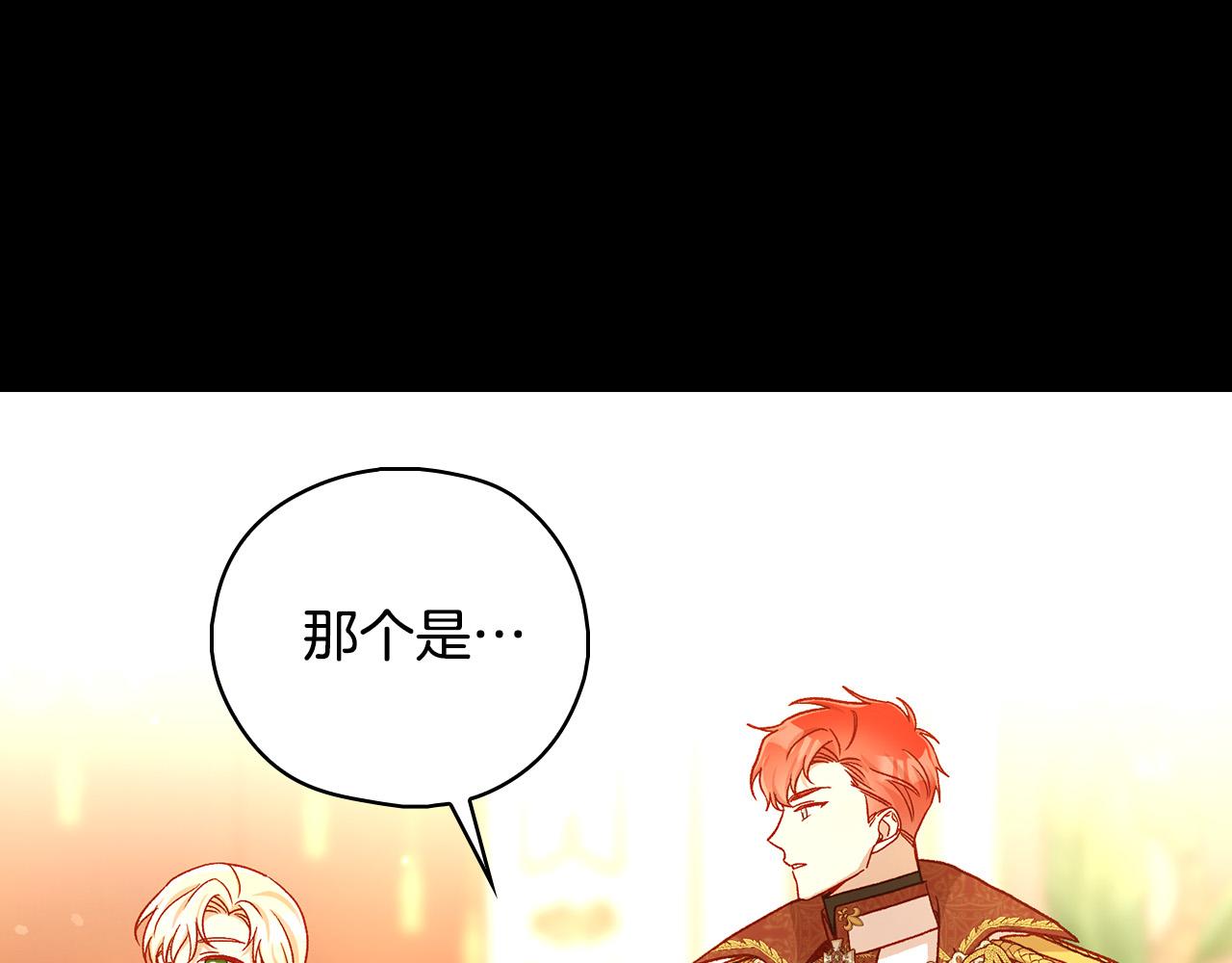 第94话 成爲全场焦点！196