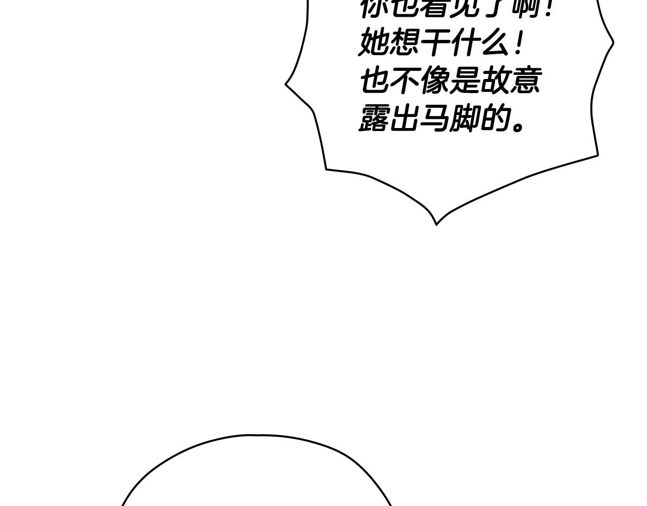 第52话 他好深情27