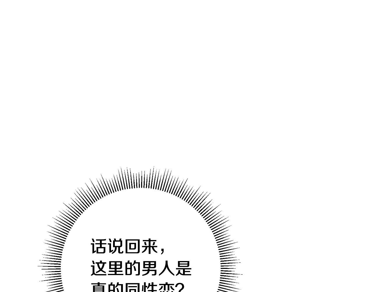 第12话 盛装约会133