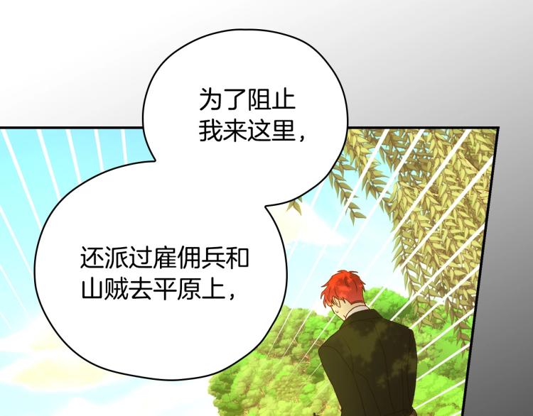 第47话 一段奇缘105