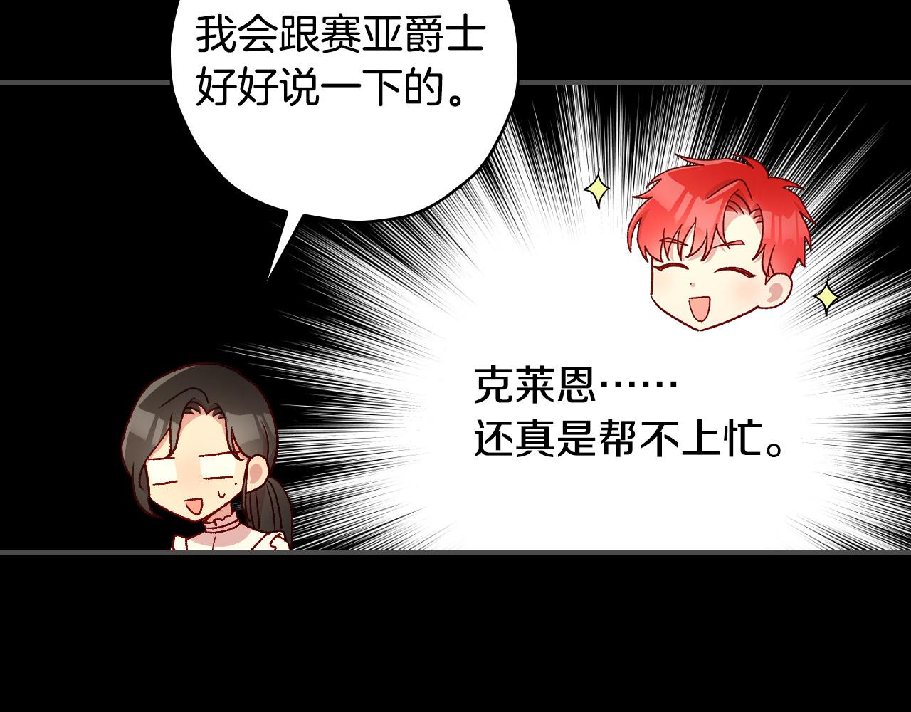 第57话 对他的感觉21