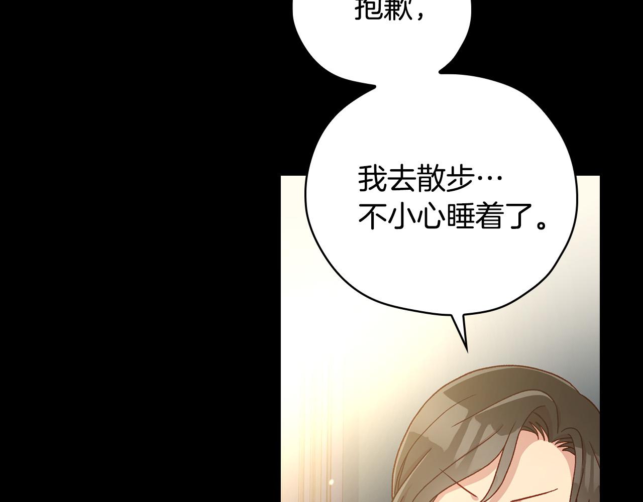 第57话 对他的感觉7