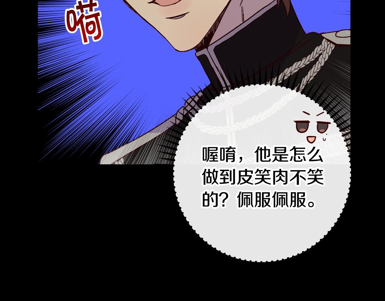 第14话 吃醋不自知？124
