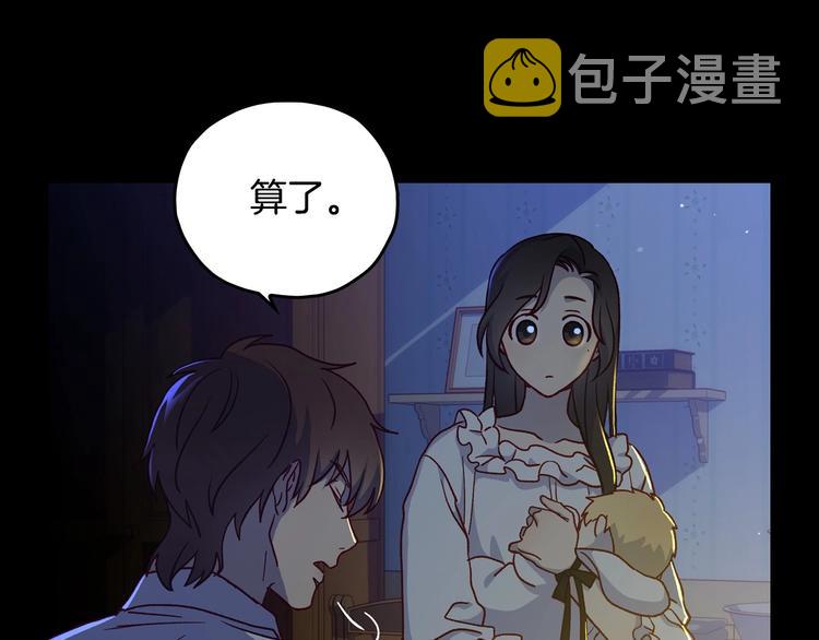 第38话 一点点被治癒165