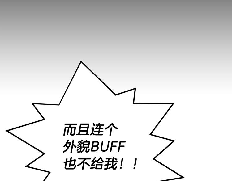 第1话 穿越成卑微小侍女102