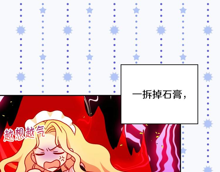 第32话 房间主人6