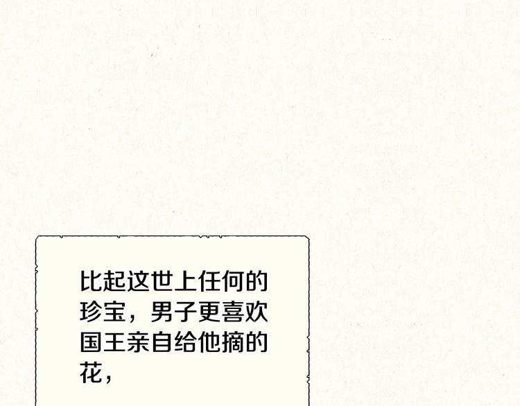 第3话 收集这个世界的情报11