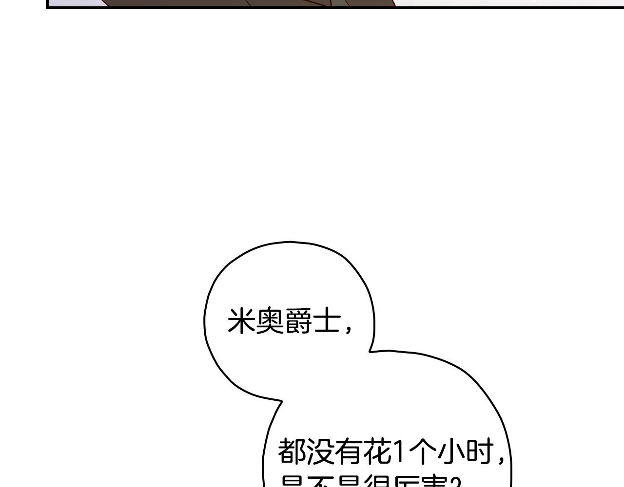 第83话 带男人去逛街！80