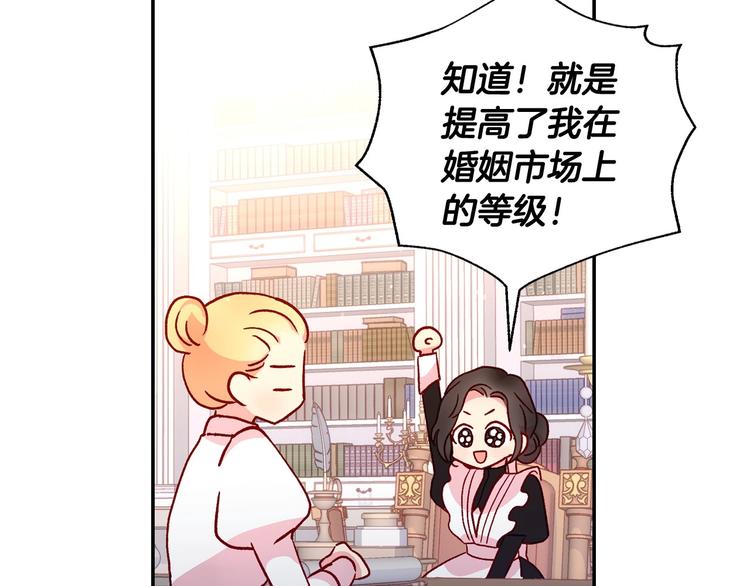 第6话 侍女荣升成奶妈！96