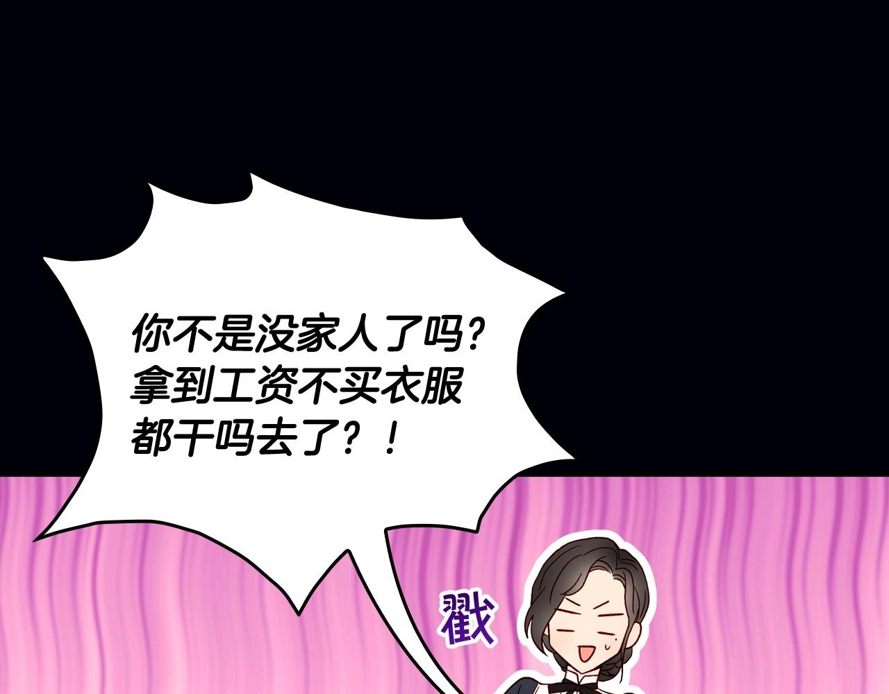 第12话 盛装约会87