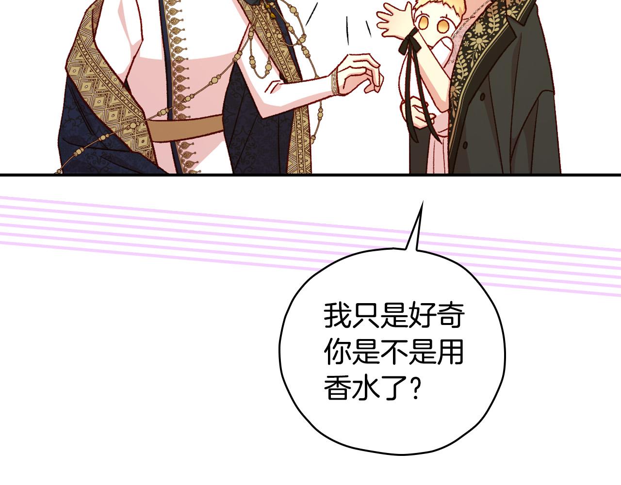 第85话 好闻的味道121