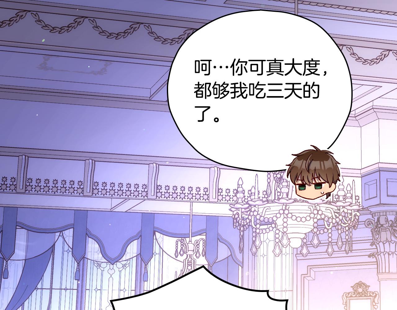 第80话 不合身的礼服175