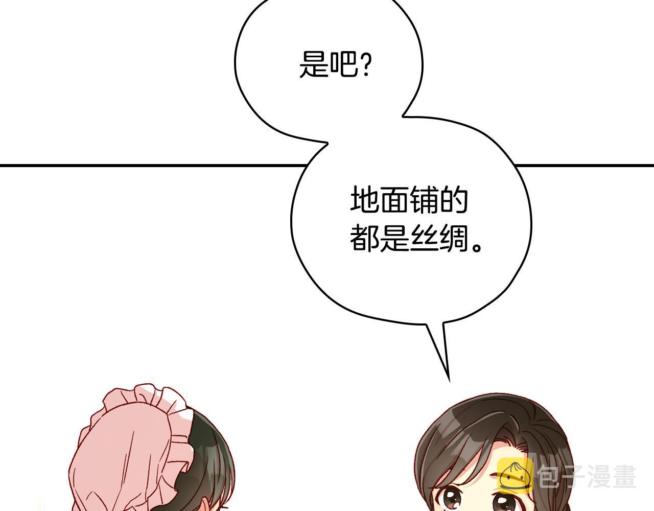 第73话 日久生情150