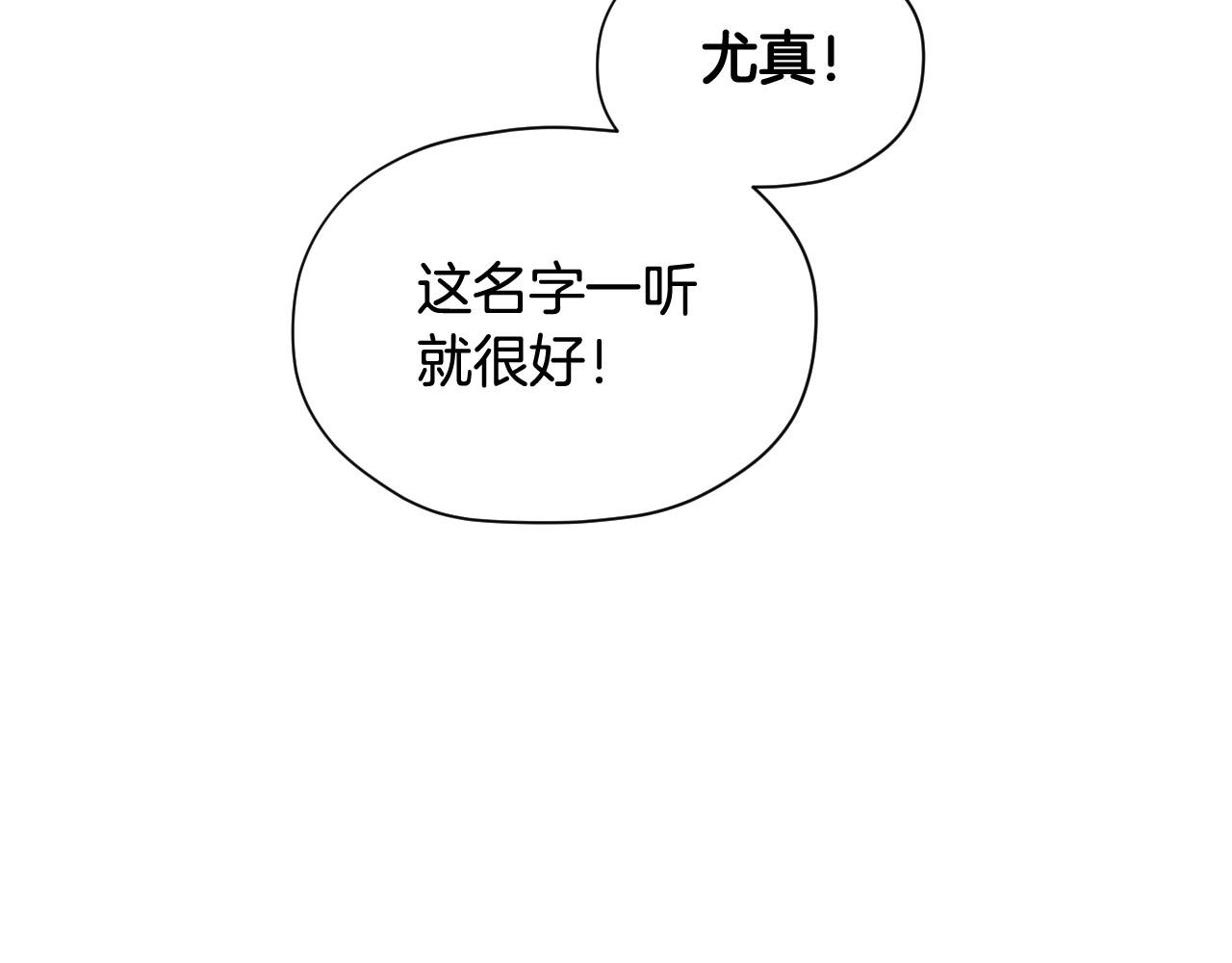 第9话 下一个目标105